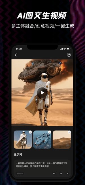 乐秀VideoShow截图
