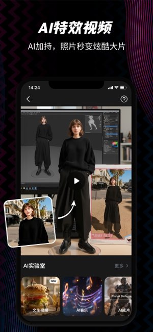 乐秀VideoShow截图