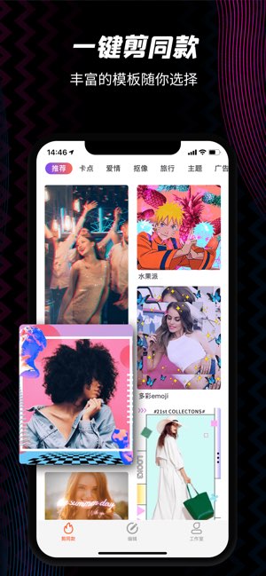 乐秀VideoShow截图