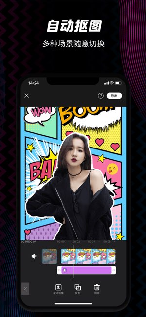 乐秀VideoShow截图