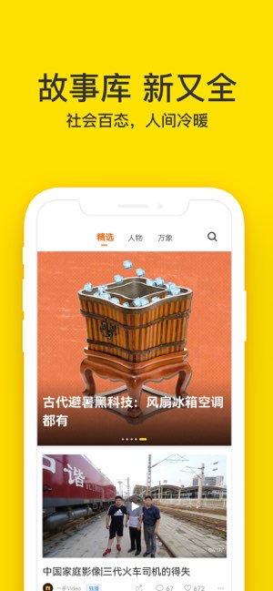 梨视频截图