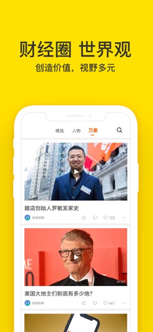 梨视频截图