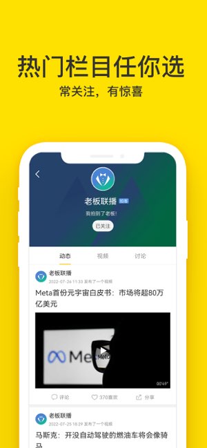 梨视频截图