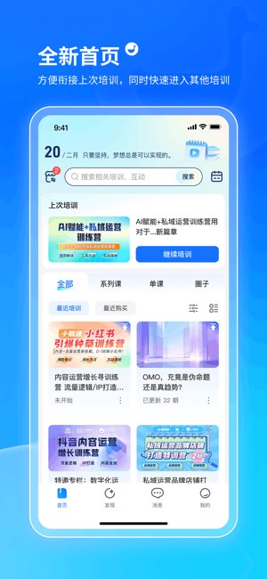 小鹅通截图
