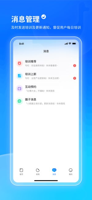 小鹅通截图