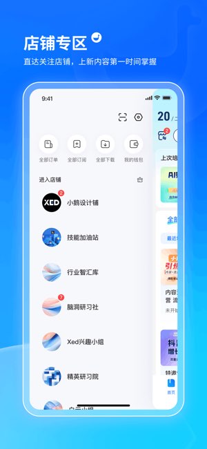小鹅通截图