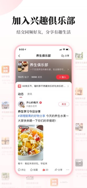 兴趣岛截图