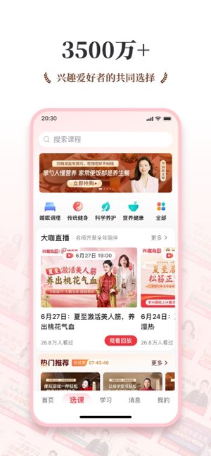 兴趣岛截图
