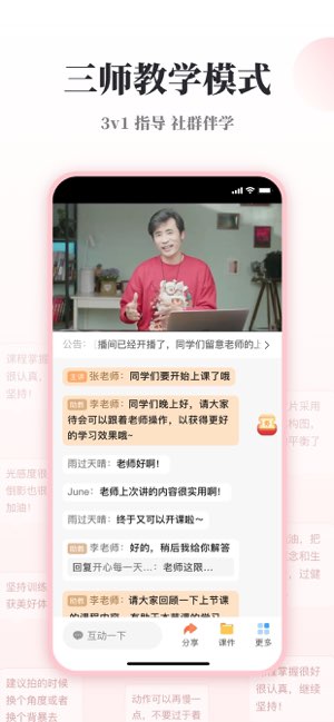 兴趣岛截图