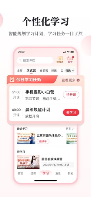 兴趣岛截图