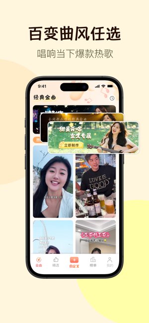 欢唱时光截图