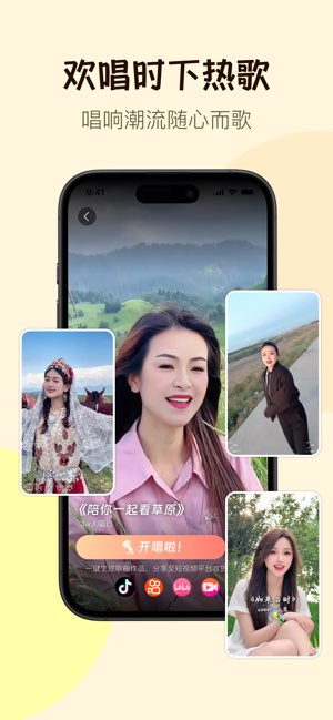 欢唱时光截图