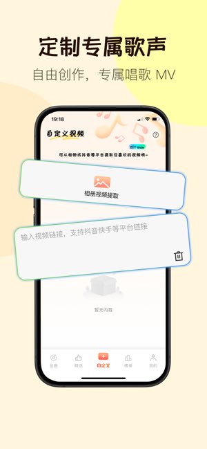 欢唱时光截图