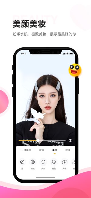 虎牙助手截图