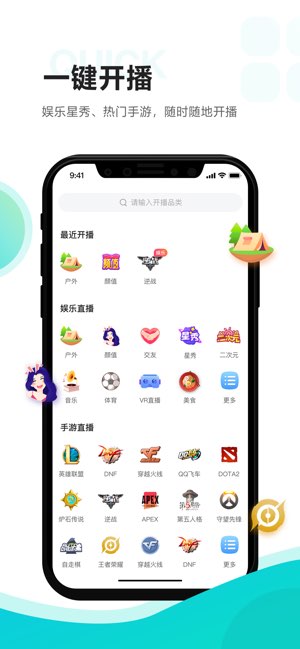 虎牙助手截图