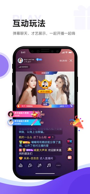 虎牙助手截图