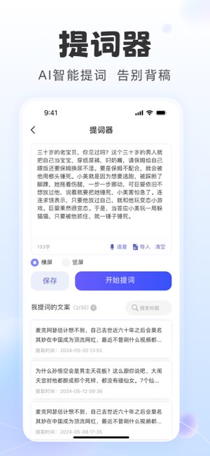 直播蜂截图