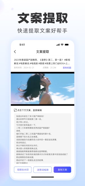 直播蜂截图