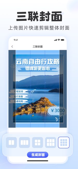 直播蜂截图