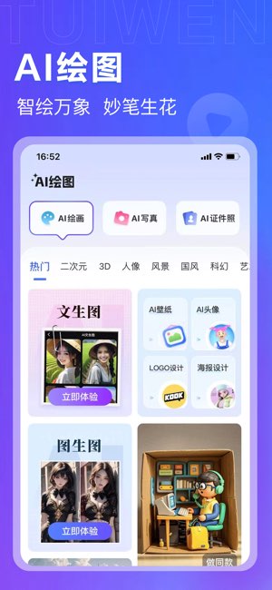 视频岛截图