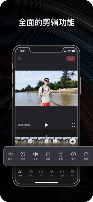 AntCut剪辑大师截图