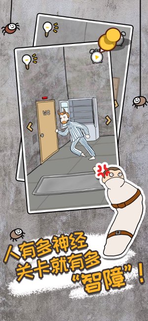 逃离医院不容易截图