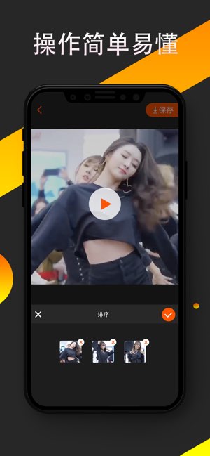 视频剪辑大师截图