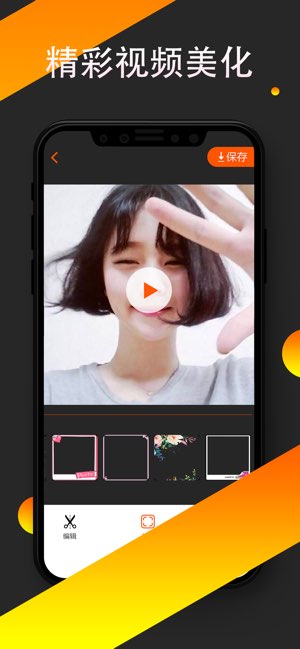 视频剪辑大师截图