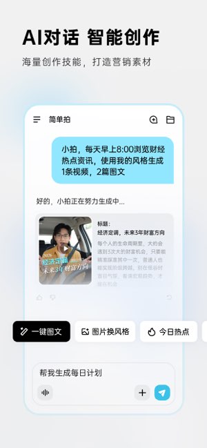 简单拍截图