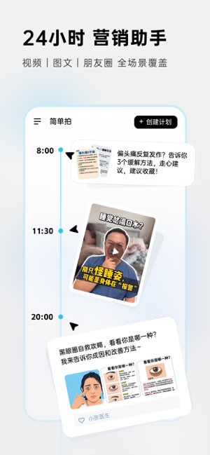 简单拍截图