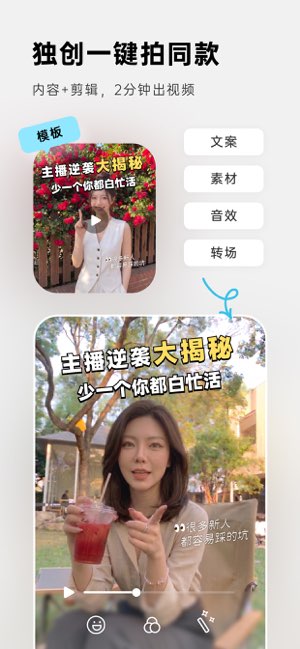 简单拍截图