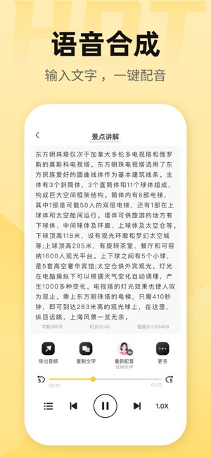 配音神器截图