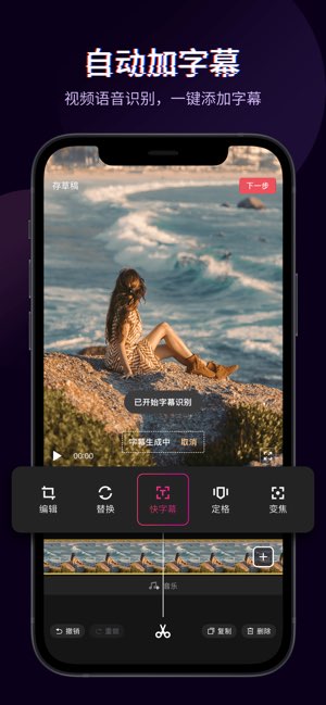 快剪辑截图