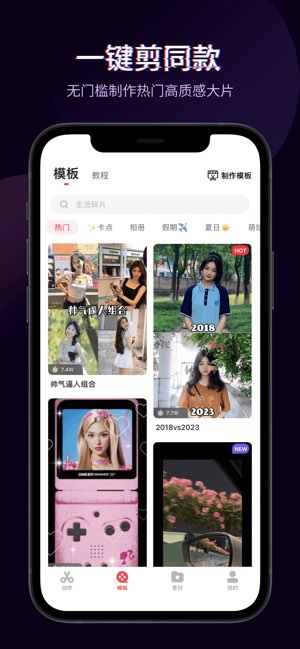 快剪辑截图