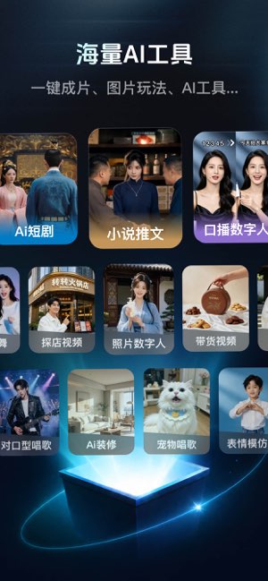 速影AI截图