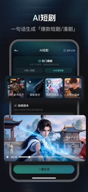 速影AI截图