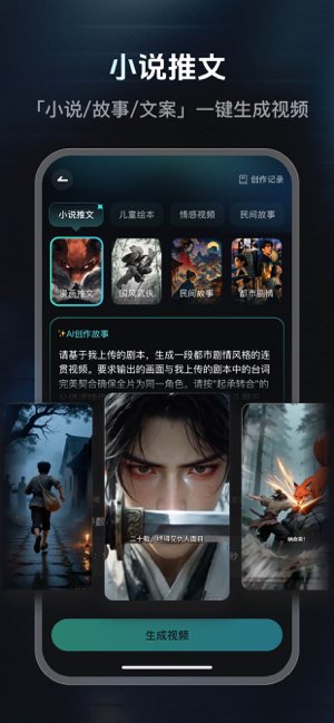 速影AI截图