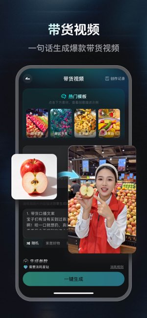 速影AI截图