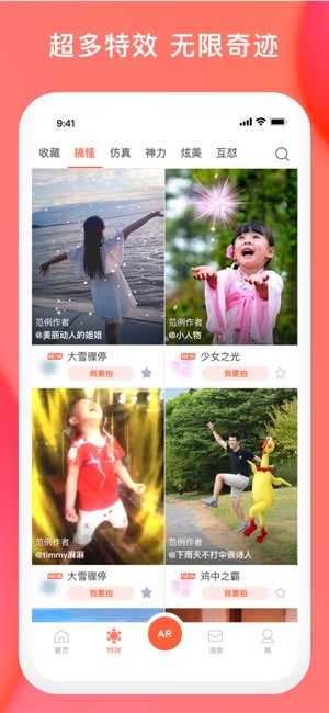 视+截图