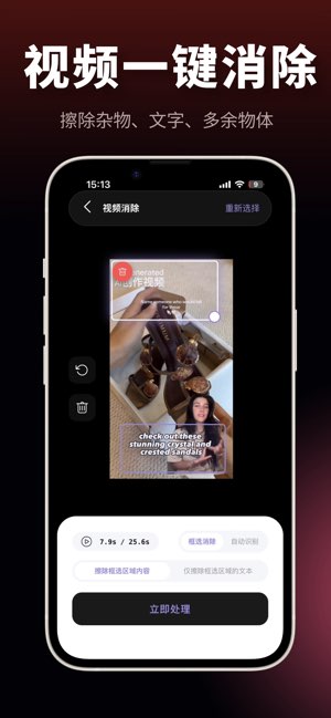 闪电水印截图