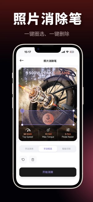 闪电水印截图