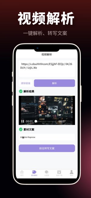 闪电水印截图