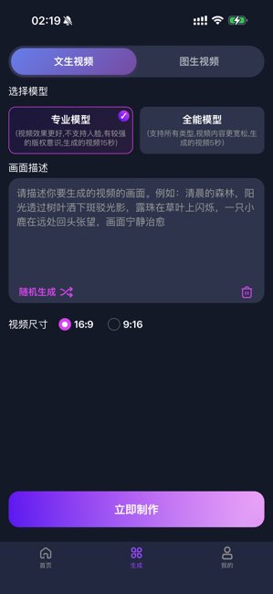 AI视频特效截图