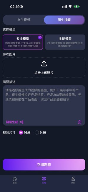 AI视频特效截图