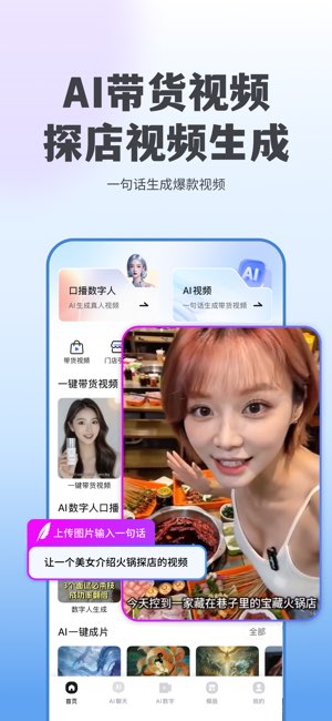 抖度AI截图