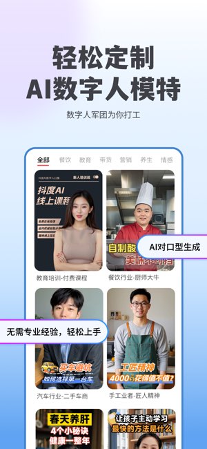 抖度AI截图
