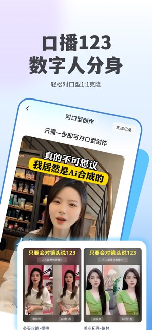 抖度AI截图