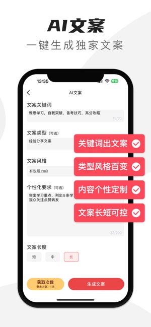 爱提词截图