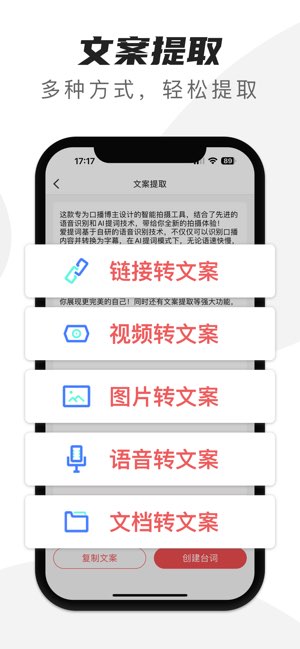 爱提词截图