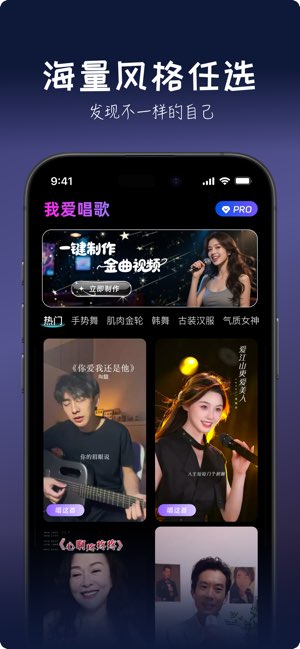 爆火AI唱歌截图